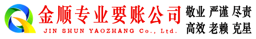 东海要债公司